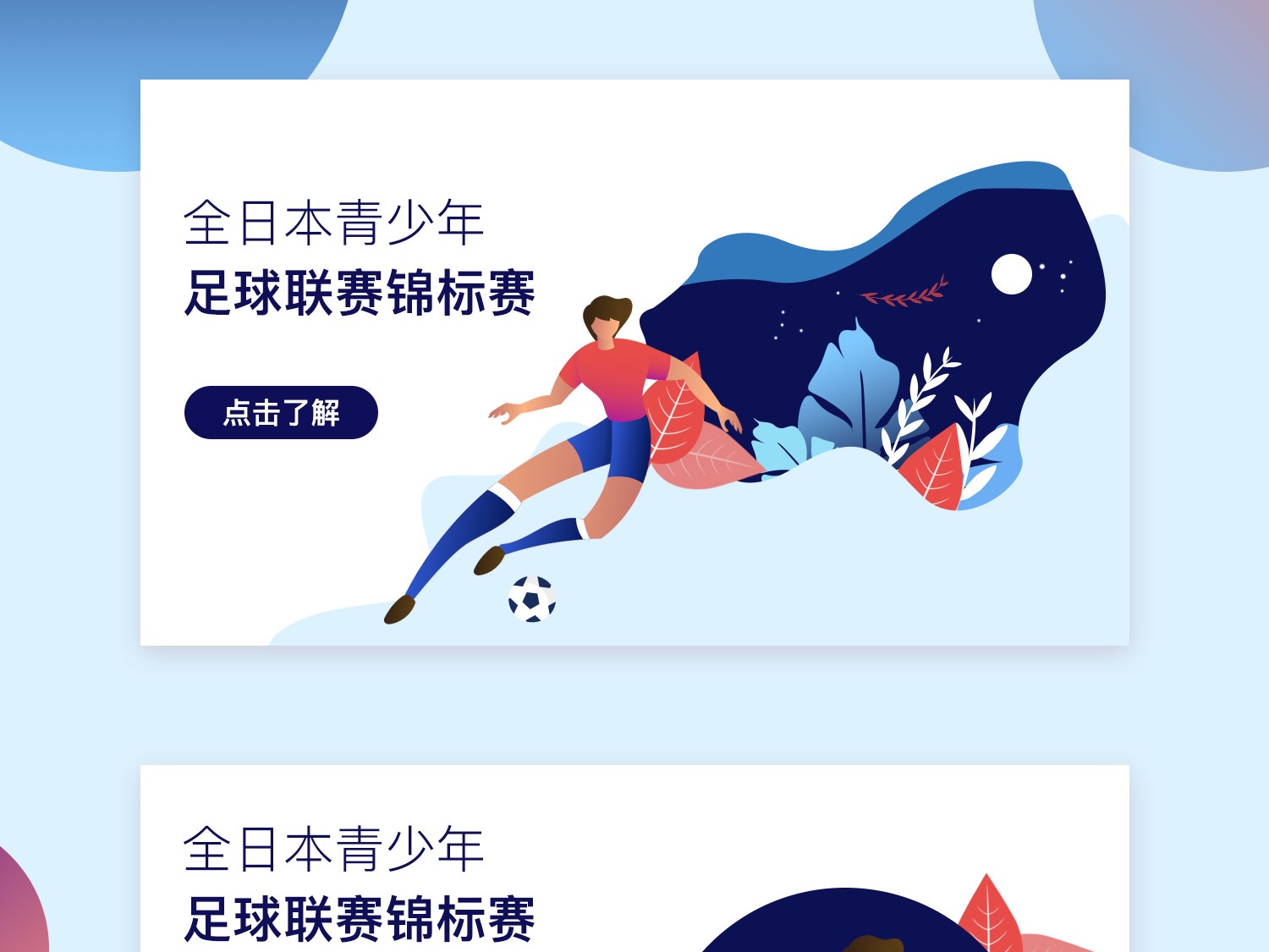 它将对两队