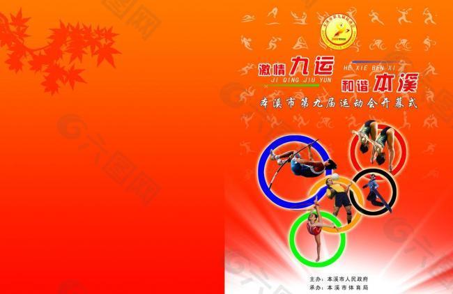 为头疼